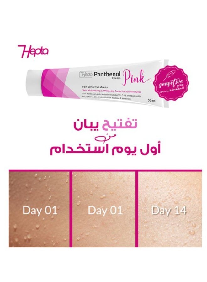 هيبتا كريم بانثينول الوردي (٥٠ جم) - تفتيح وترطيب للمناطق الحساسة - مع ألفا أربوتين، نياسيناميد، وفيتامين سي - عناية مفتحة وناعمة بعمق - Image 2